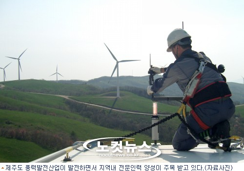 국산 풍력발전 유지보수 기술 제주가 선점
