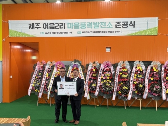 [참석 소식] 부정환 대표, 제주 어음2리 마을풍력발전소 준공식 참석 